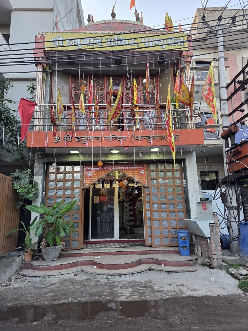 Pandupol Hanuman Mandir Gurugram - Pandupol Hanuman Mandir Gurugram Shaheed Major Vikas Yadav Marg, Fountain Chowk, Police Lines, Gurugram, Haryana 122001, India
