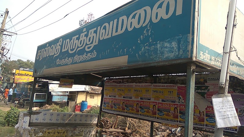 Saraswathi Hospital - Saraswathi Hospital, 152A,153, Trichy Rd, near Bye Pass Junction, Chinthamanipudur, Coimbatore, Pallapalayam, Tamil Nadu 641103, India