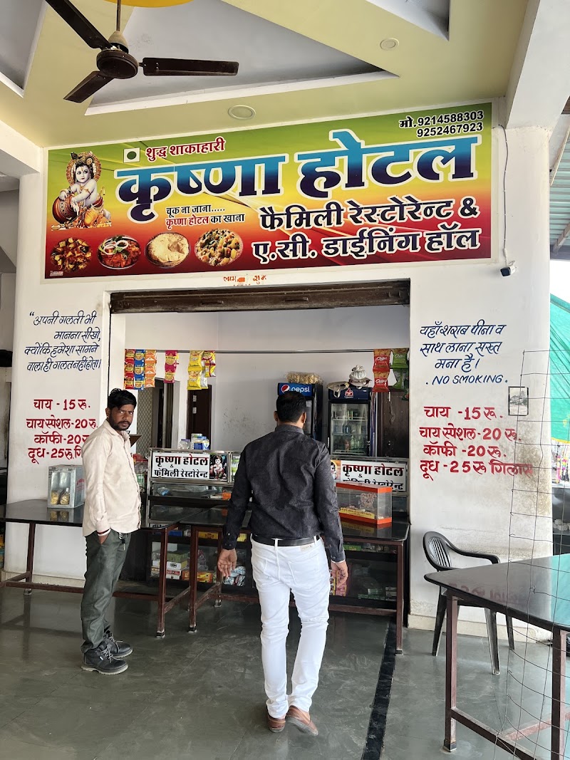 Krishna Hotel And Family Restaurant - Krishna Hotel And Family Restaurant QF3G+3QW, Hajya Kheri, Rajasthan 312024, India