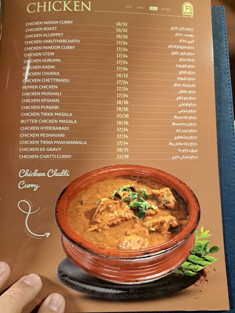 Panoor Restaurant - Panoor Restaurant Shabiya - Musaffah - ME10 - Abu Dhabi - United Arab Emirates