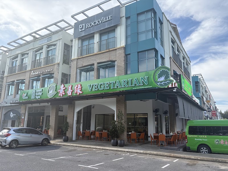 Su Shan Yuan Vegetarian