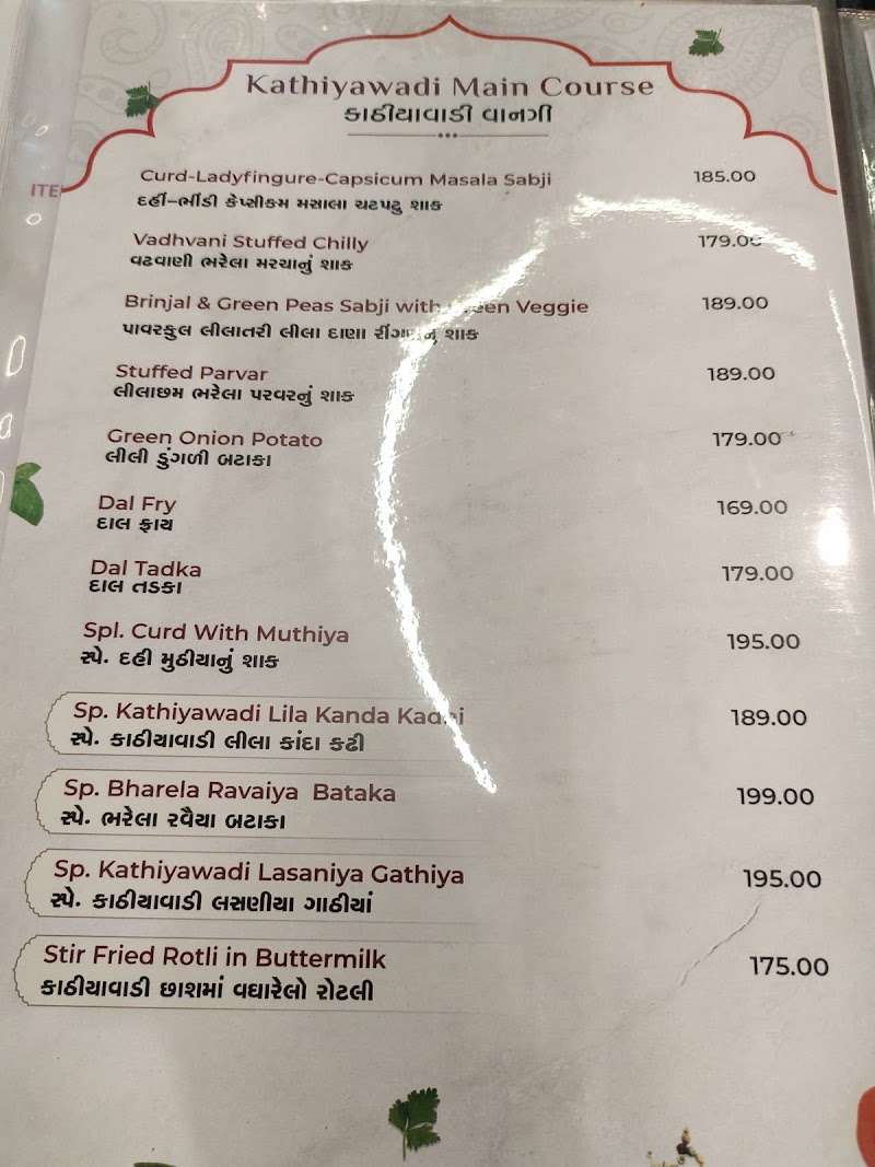 Shree khodiyar kathiyawadi dhaba - Shree khodiyar kathiyawadi dhaba, UG 16/17, Black Bunny Circle, Vacanza Trade Center, VIP Rd, near Sidhhi Vinayak Mandir, Vesu, Surat, Gujarat 395007, India