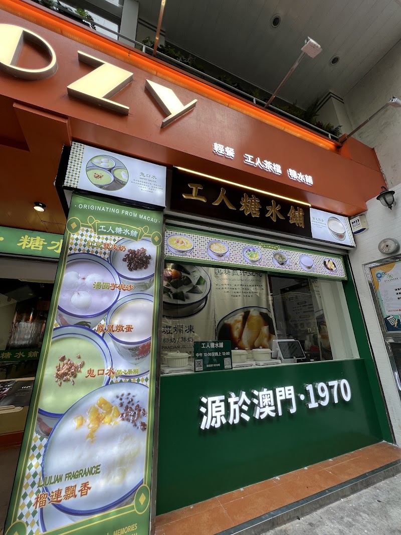 COZY - COZY Edificio To Po, 124 R. do Campo, Macao