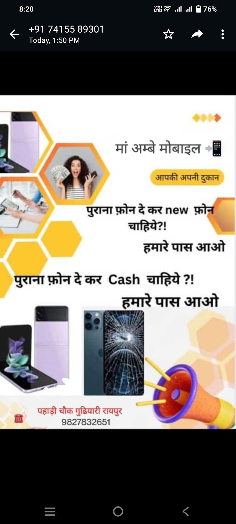 Ma Ambey Mobile And Electronics - Ma Ambey Mobile And Electronics, CHOWK OF FRONT, PAHADI CHOWK, Gudhiyari Main Rd, Pahadi Para, Raipur, Chhattisgarh 492009, India