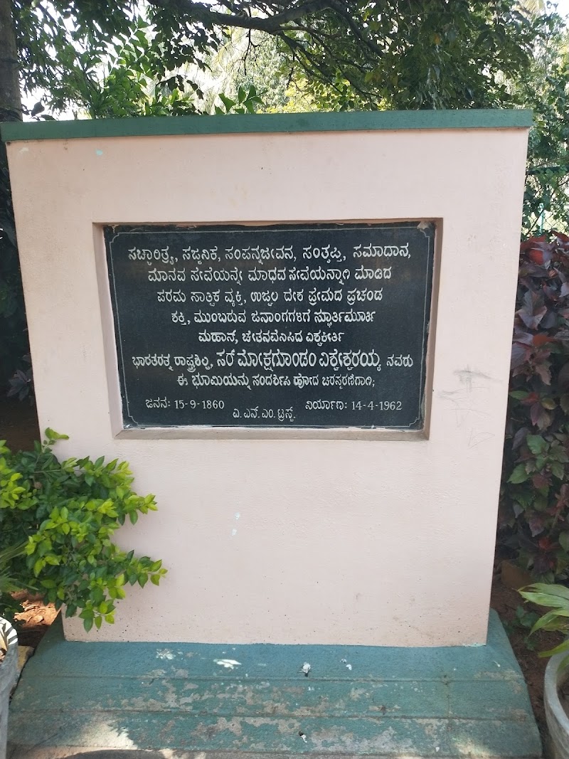 Sir M.Vishweshwarayya Memorial Park - Sir M.Vishweshwarayya Memorial Park, CM5V+8V7, Muddenahalli, Karnataka 562103, India
