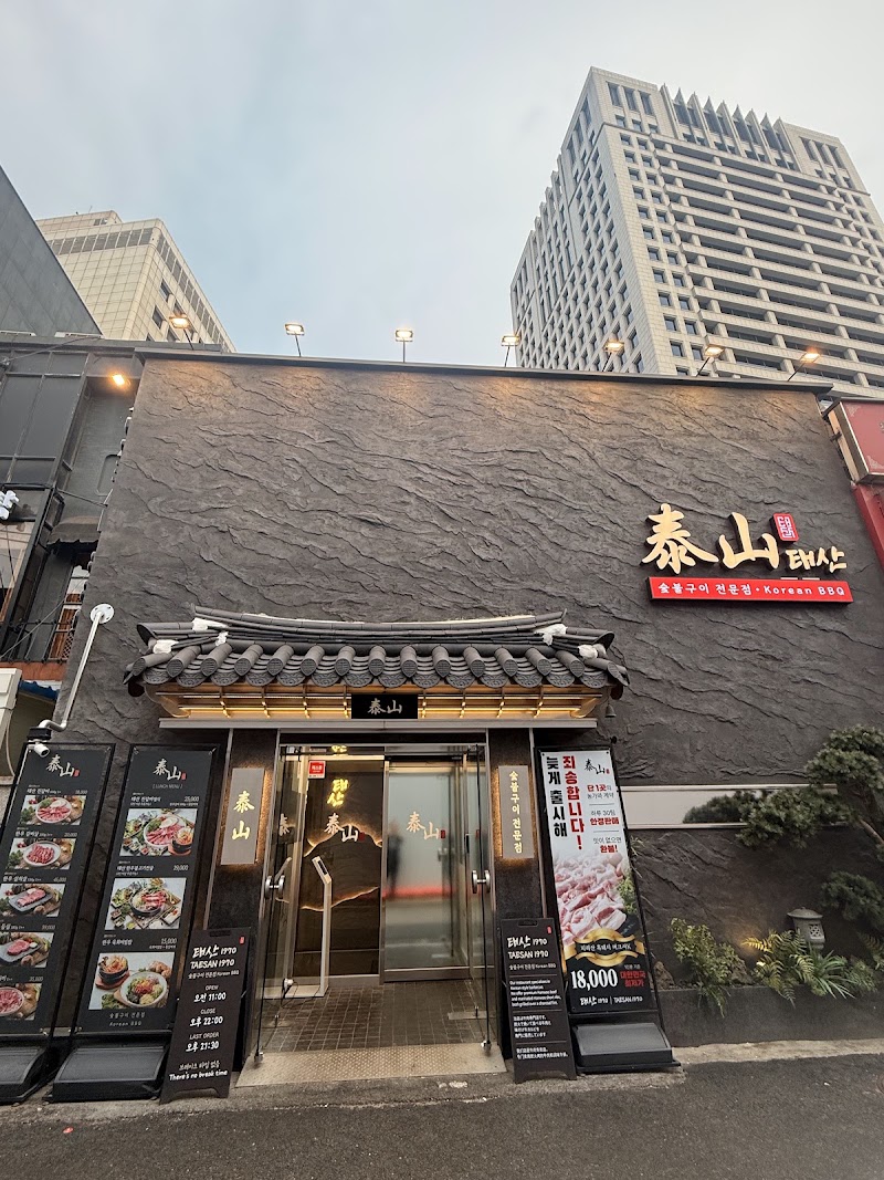 Taesan 1970 Seoul City Hall Main Branch Korean bbq beef - Taesan 1970 Seoul City Hall Main Branch Korean bbq beef, South Korea, Seoul, Jung District, Sejong-daero 11-gil, 47 1층, 2층