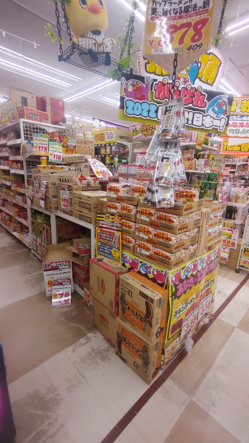 MEGA Don Quijote - MEGA Don Quijote, 1363 Uchita, Kinokawa, Wakayama 649-6414, Japan