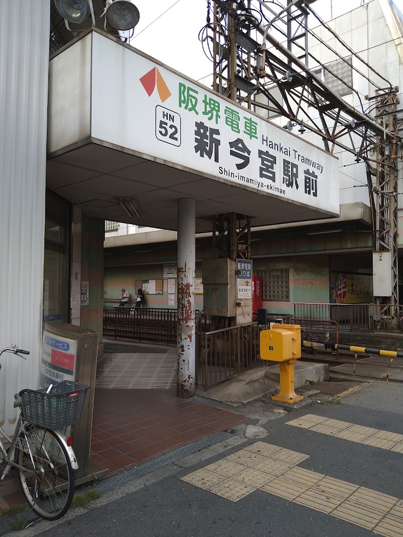 Shin-Imamiya Station - Shin-Imamiya Station Osaka, Japan