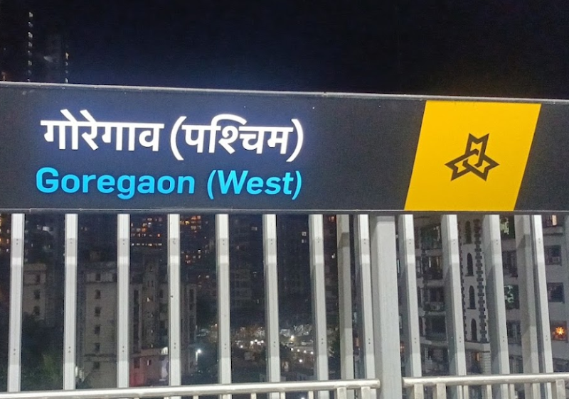 Goregaon West - Goregaon West Patliputra, Goregaon West, Mumbai, Maharashtra 400104, India