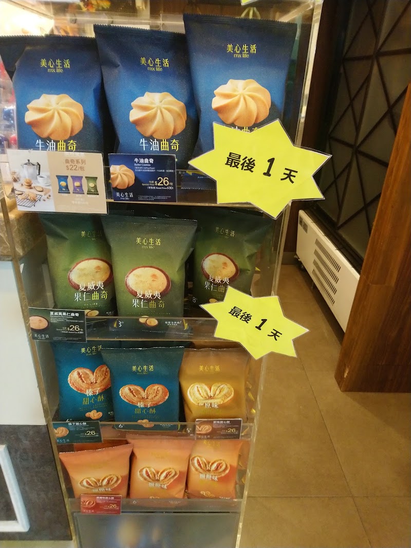 Maxim's Cakes - Maxim's Cakes 418號 Hennessy Rd, Wan Chai, Hong Kong