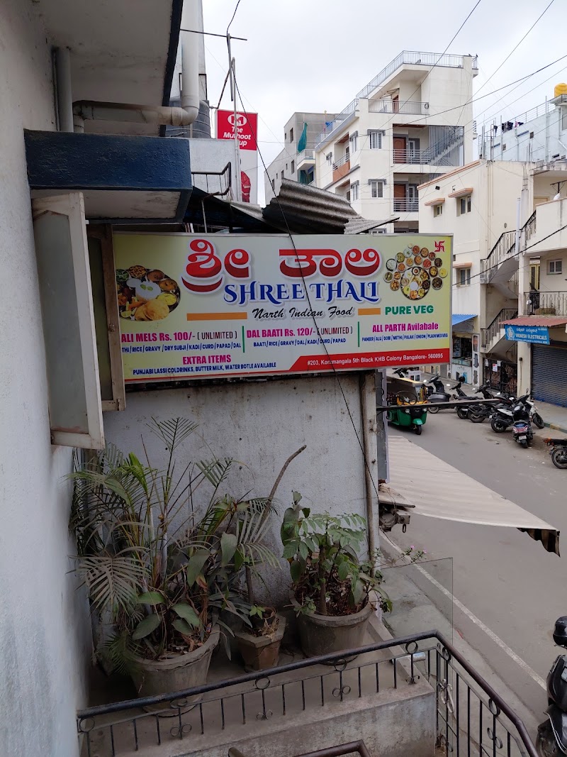 Shree Thali - Shree Thali 203, 17th E Main Rd, KHB Block Koramangala, 5th Block, Koramangala, Bengaluru, Karnataka 560095, India