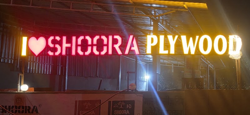 SHOORA PLYWOOD-MANOJ TIMBER INDUSTRY - SHOORA PLYWOOD-MANOJ TIMBER INDUSTRY, Megh Market, near POSTOFFICE, Utai, Bhilai, Chhattisgarh 490026, India