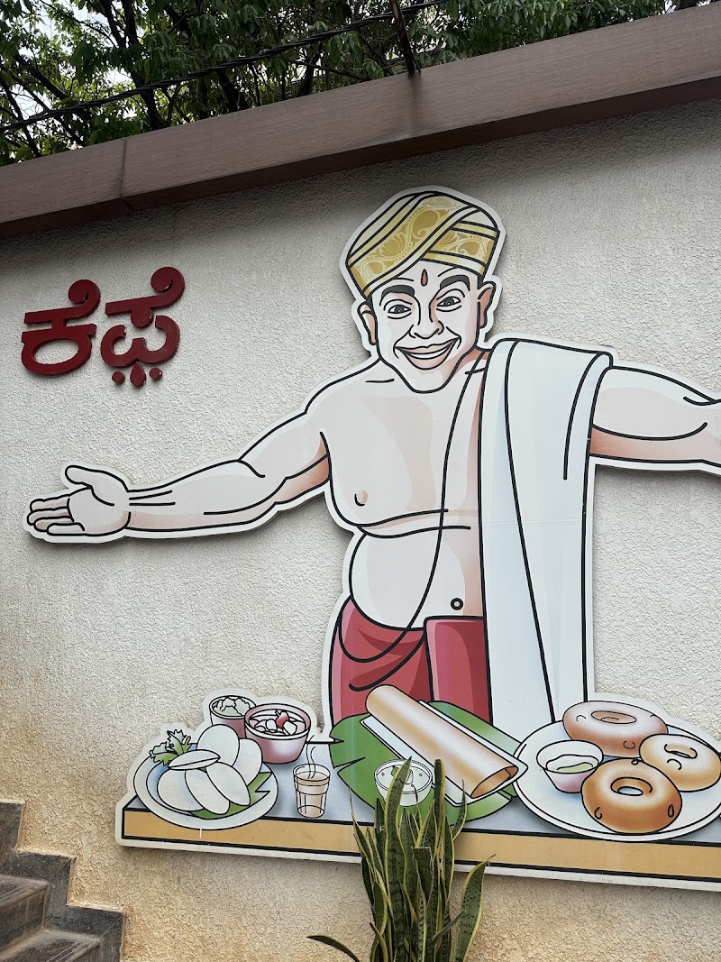 Dakshin Cafe - Dakshin Cafe Ground Floor, Sai Sumukha Classic,RBI Layout, VHPJ+JW6, 007-008, Kothnur Main Rd, Nataraja Layout, Santrupthi Nagar, JP Nagar 7th Phase, Arekere, Bengaluru, Karnataka 560078, India