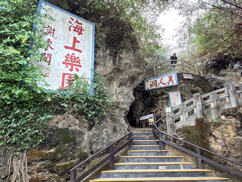 Beauty Cave